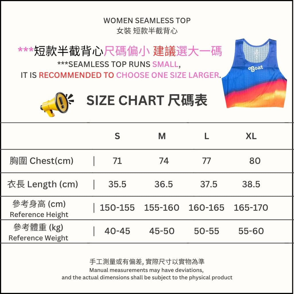 女裝無縫半截背心 - 緋夜