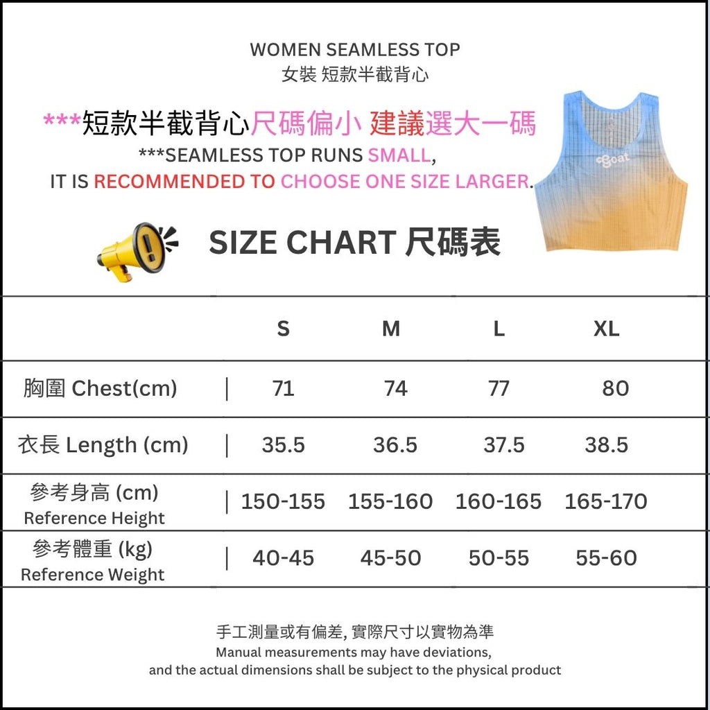 女裝無縫半截背心 - 晴汐