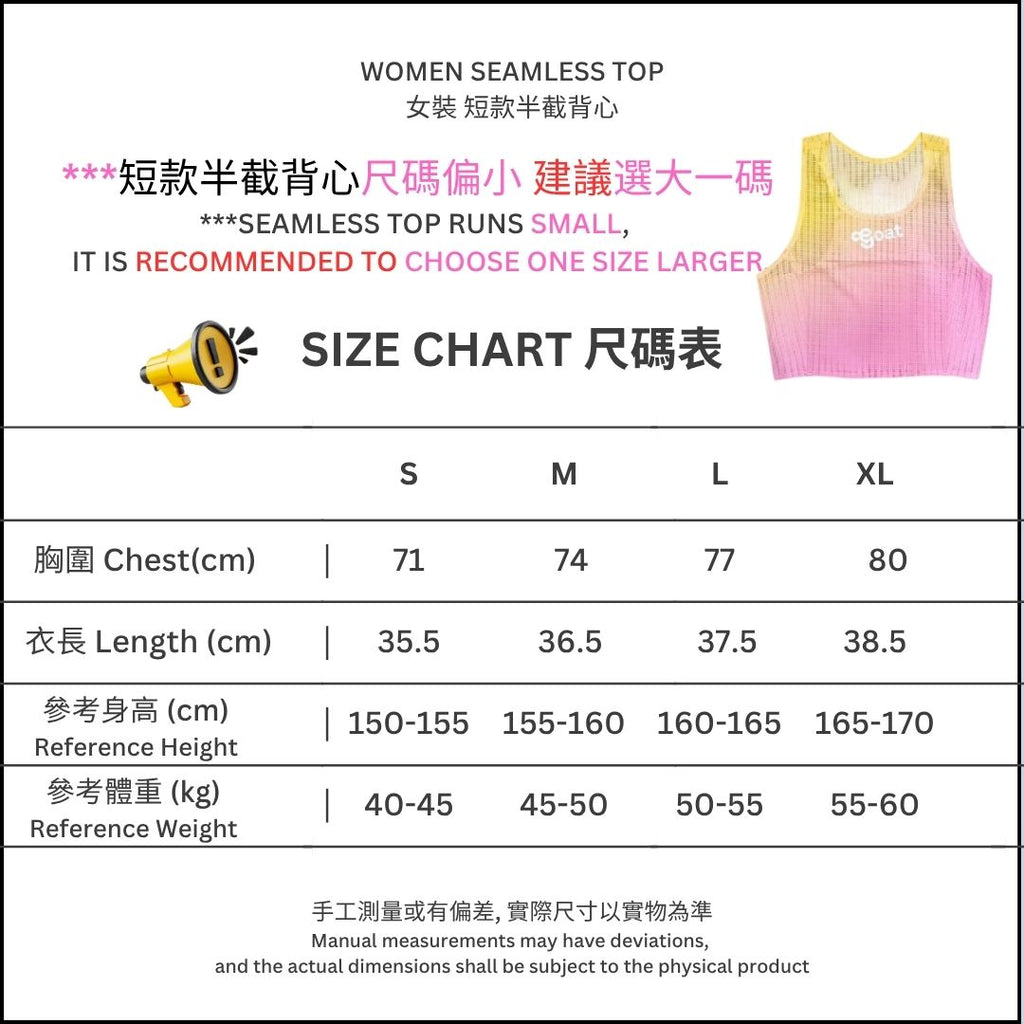 女裝無縫半截背心 - 桃沙