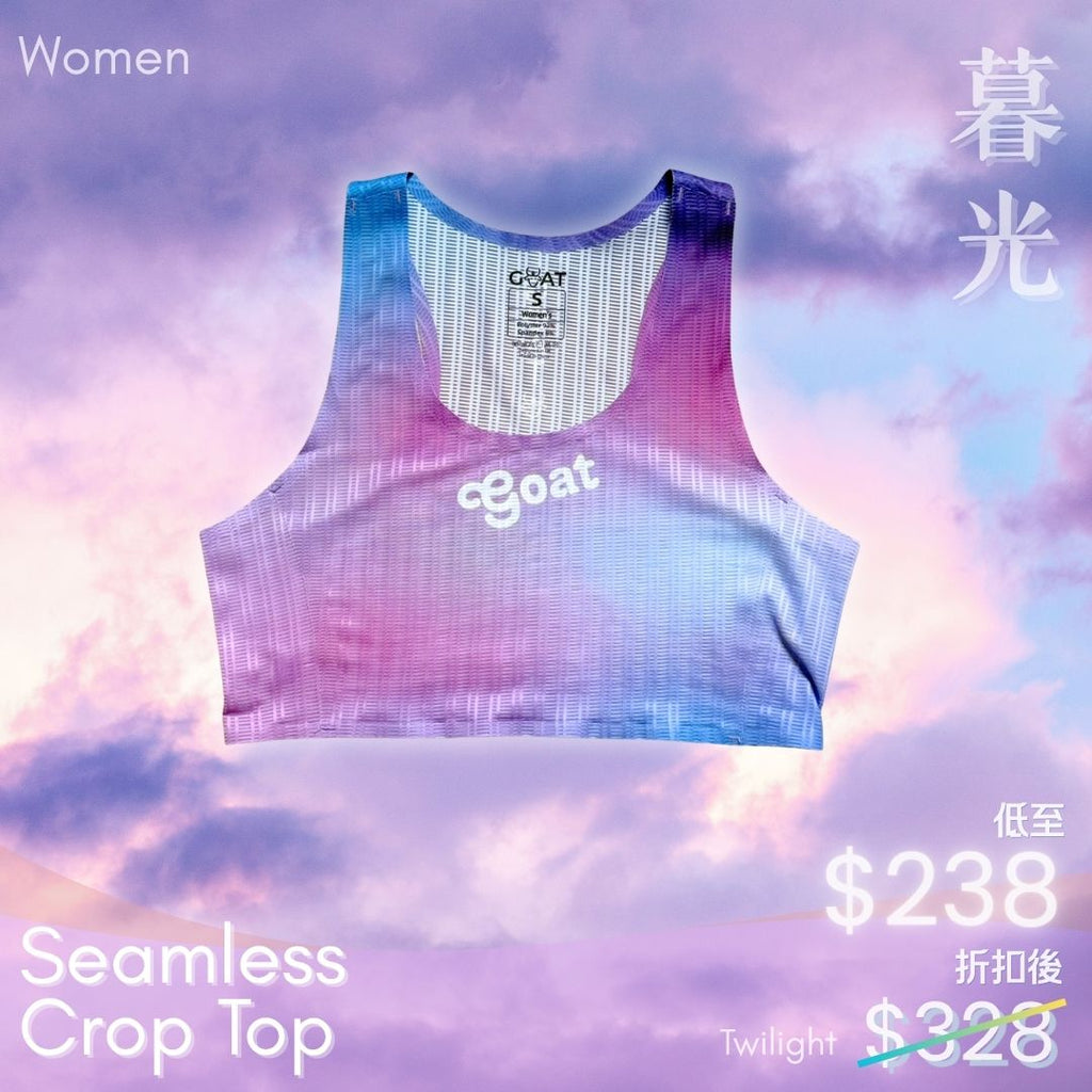 女裝無縫半截背心（特短款）- 暮光