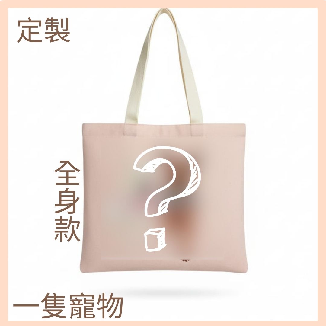 Bespoke Hand-Drawn Pet Portrait - Canvas Bag - One Pet