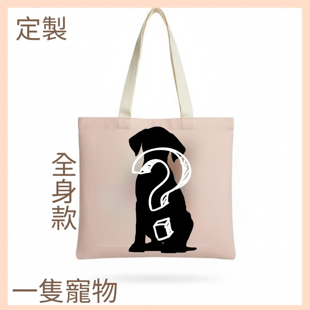 Bespoke Hand-Drawn Pet Portrait - Canvas Bag - One Pet