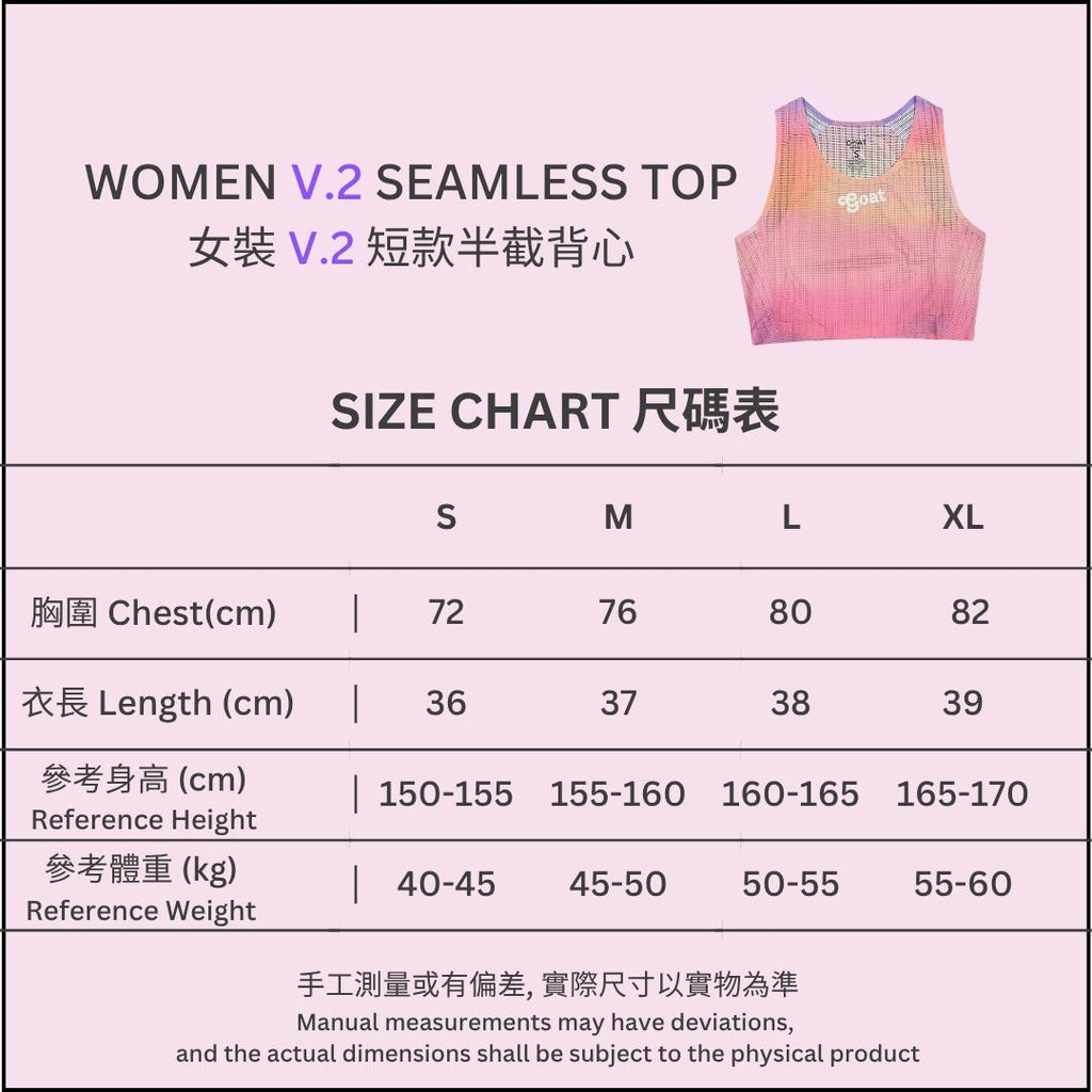 女裝無縫半截背心 - 第二代 - 桃嵐