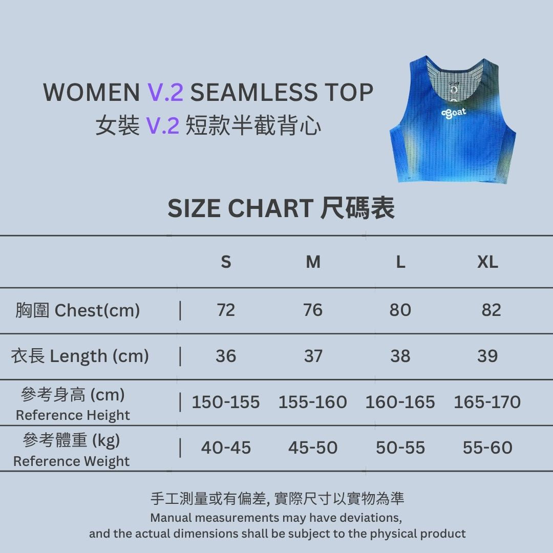 Women's Seamless Top Version 2 - Sea Mist