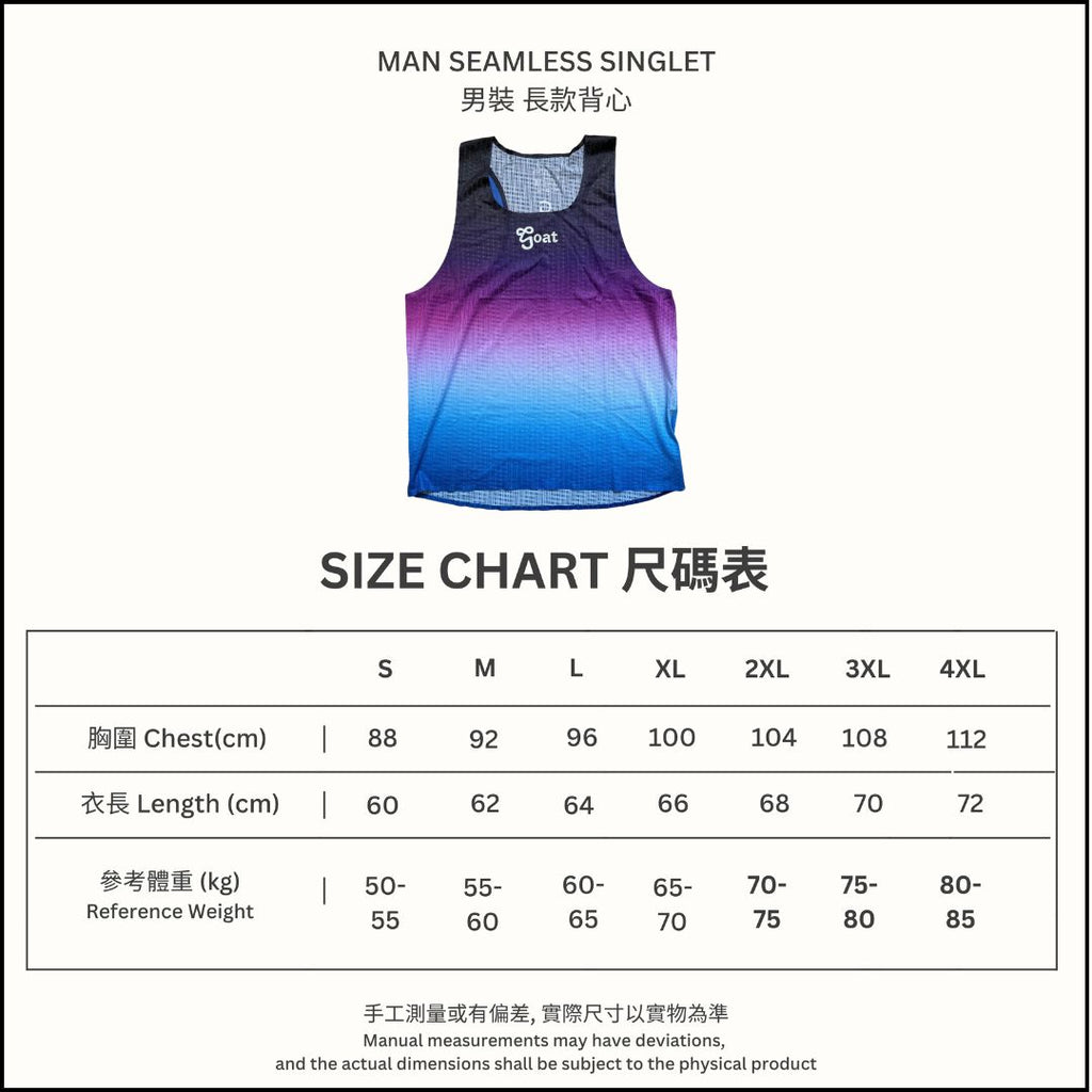 男裝無縫背心 - 紫瀾