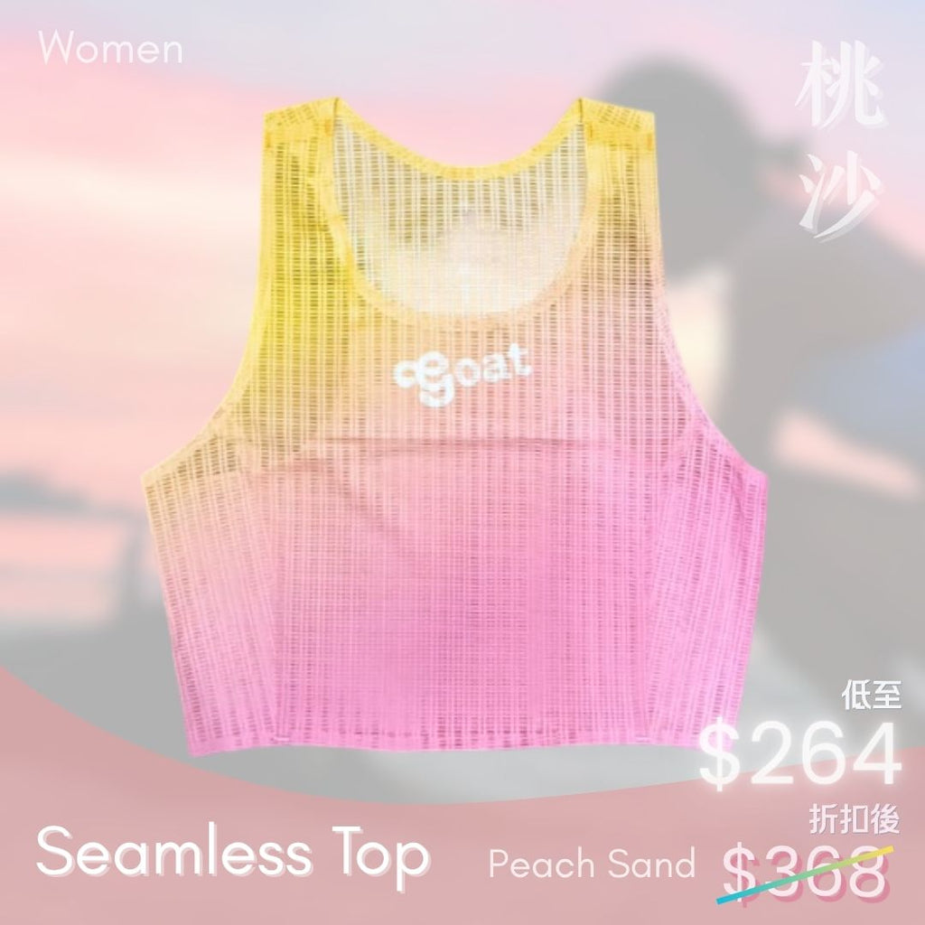 女裝無縫半截背心 - 桃沙