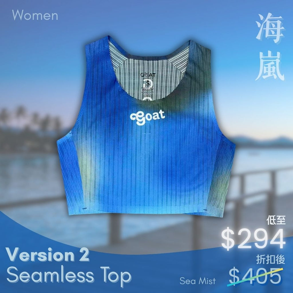 女裝無縫半截背心 - 第二代 - 海嵐