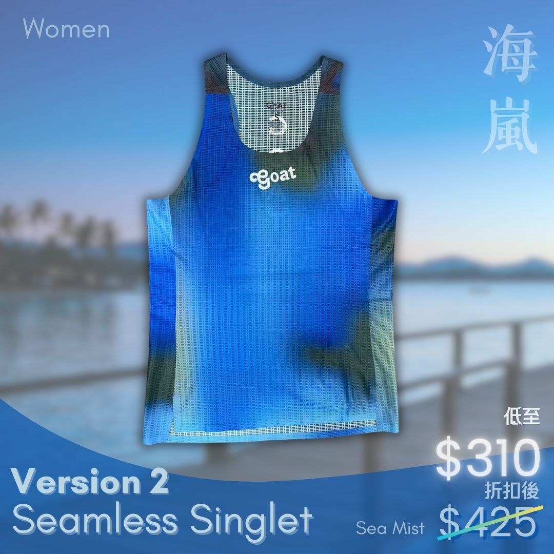 Women's Seamless Singlet Version 2 - Sea Mist