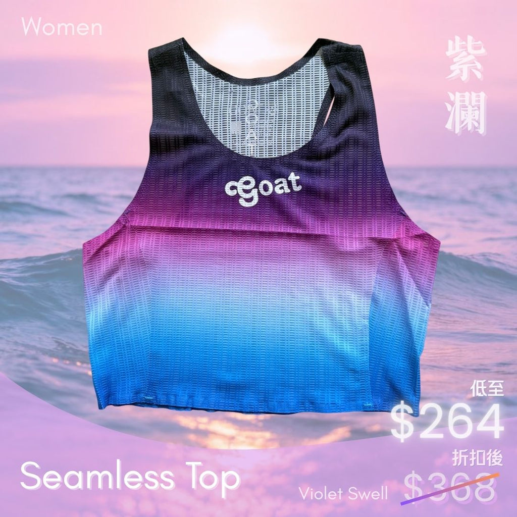 女裝無縫半截背心 - 紫瀾