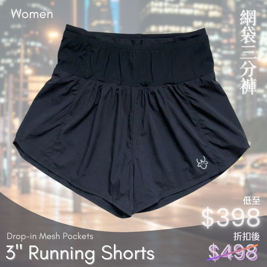 Women’s 3" Running Shorts(with Drop-in mesh pockets)