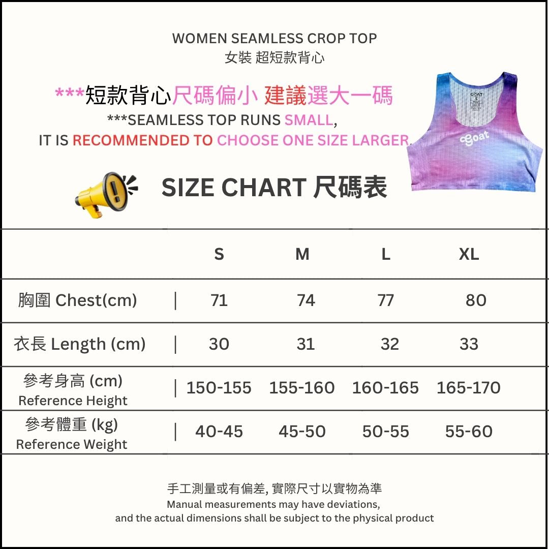 女裝無縫半截背心（特短款）- 暮光